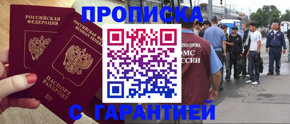 временная регистрация собственник в Оби