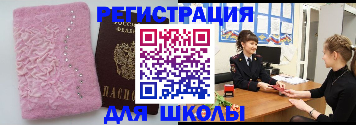 где прописаться в Оби